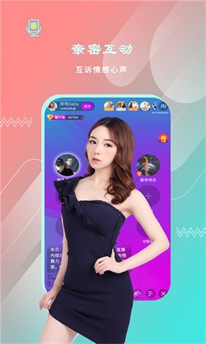 窝窝爱软件下载地址安卓版下载