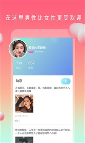 窝窝爱软件下载地址安卓版下载