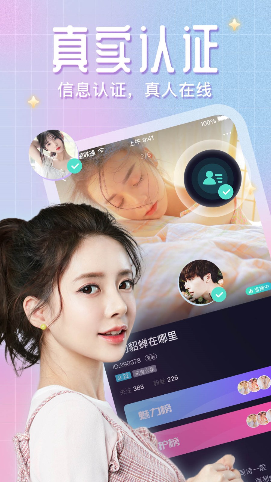 白羊直播苹果手机版下载