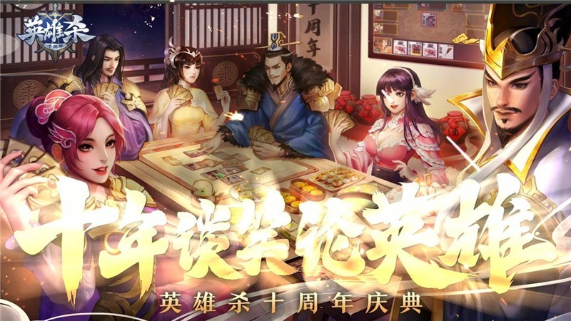 英雄杀投机碎片获取方法