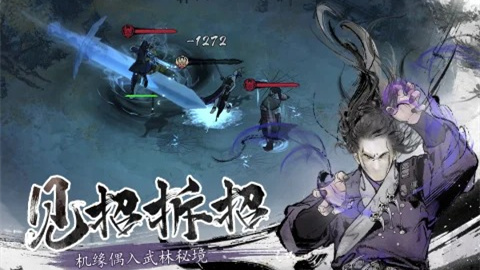 墨剑江湖手游五大门派选择哪个