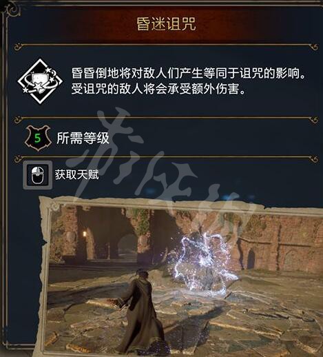 霍格沃茨之遗黑魔法包在哪怎么学-霍格沃茨之遗黑魔法怎么使用