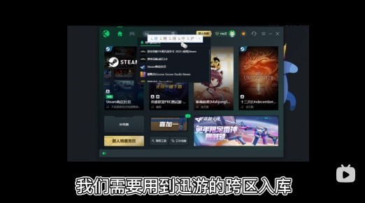 《火炬之光无限》PC端Steam入库教程