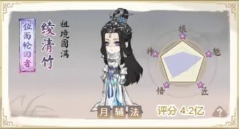 道天录绫清竹技能是什么,技能搭配攻略