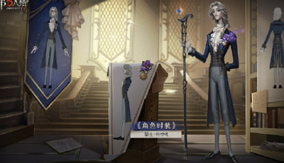 第五人格隐士升学礼三视图公开！ 第五人格隐士升学礼三视图