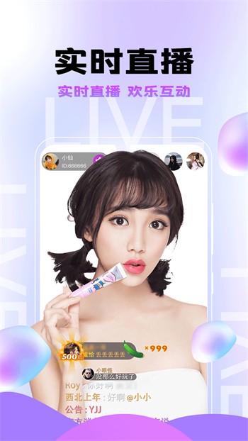 夜月直播ios5.5下载