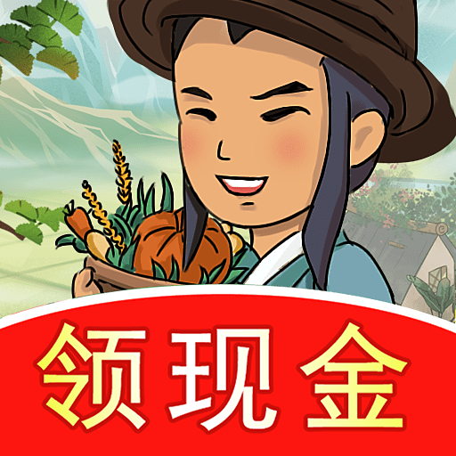 悠悠小农院免费下载